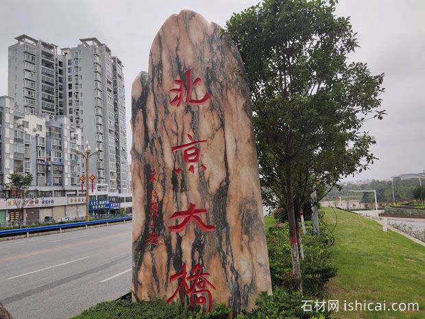 晚霞红大桥路标石给唐河带来别样的风景(图4)