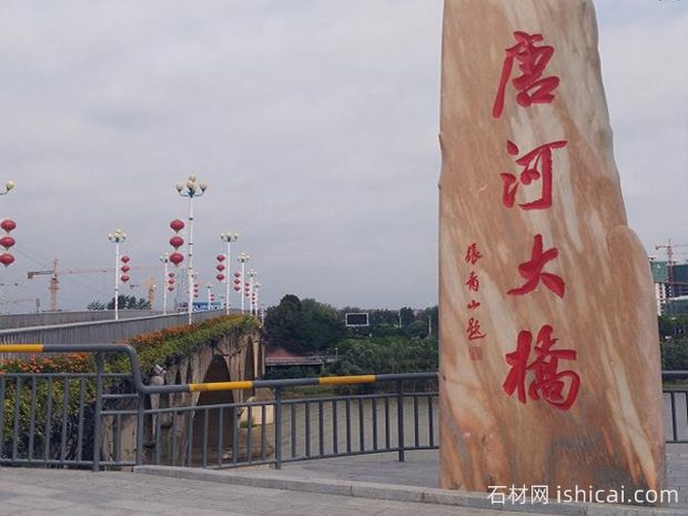 晚霞红大桥路标石给唐河带来别样的风景(图1)