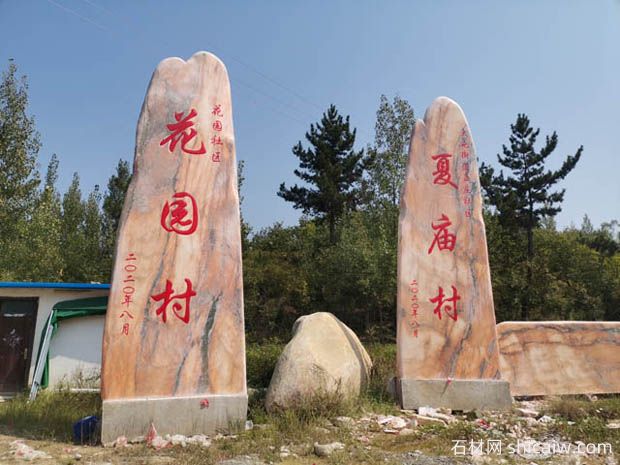 刻字景观石的安装(图1)